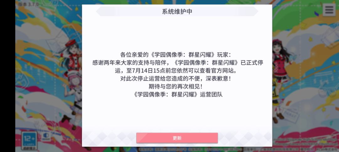 再见了，LLAS。 2