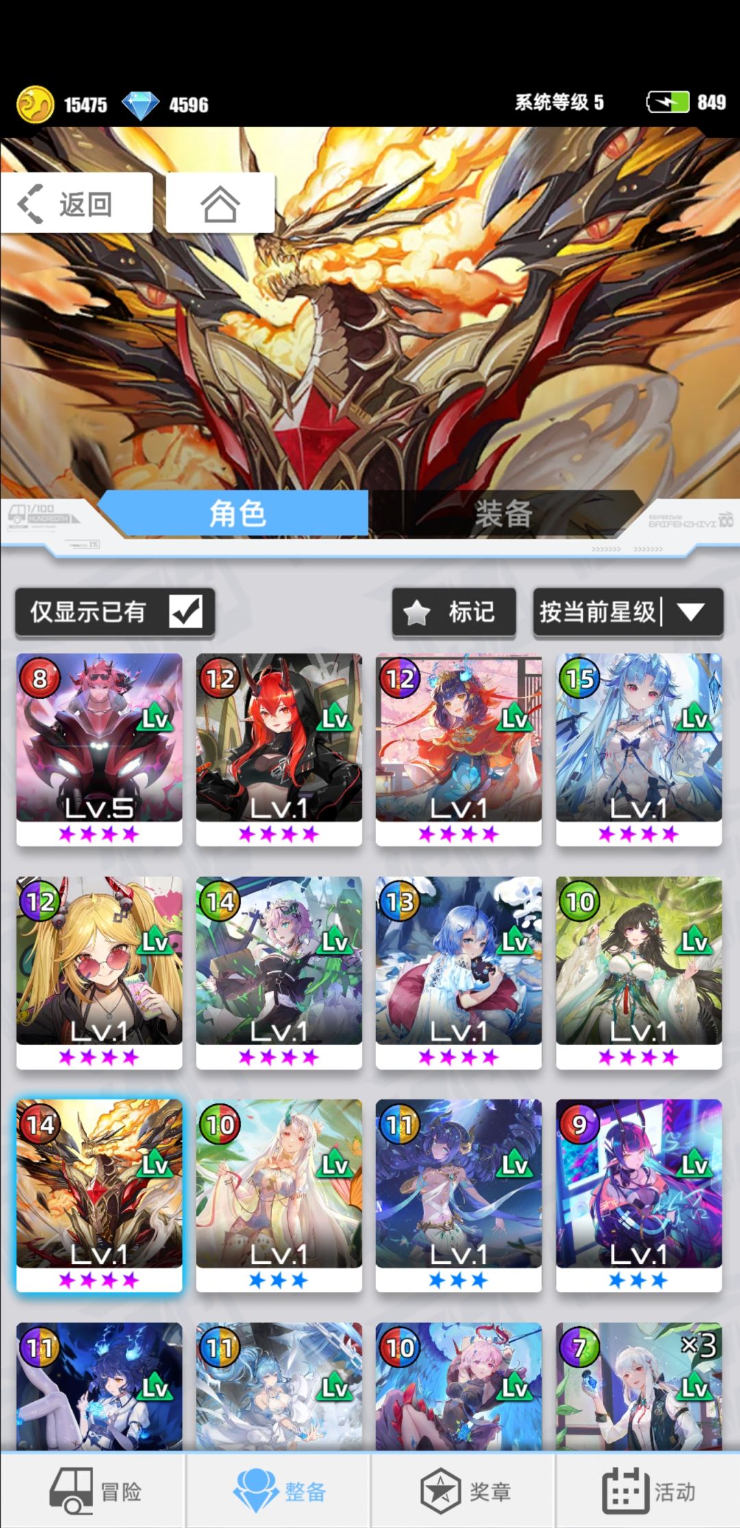抽完不会配队了,求指导 1