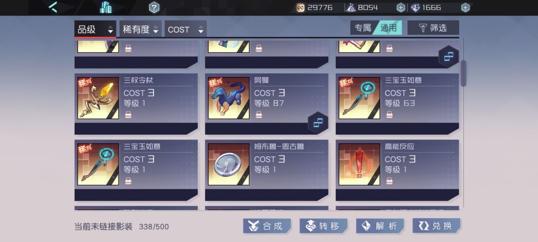 影装 2