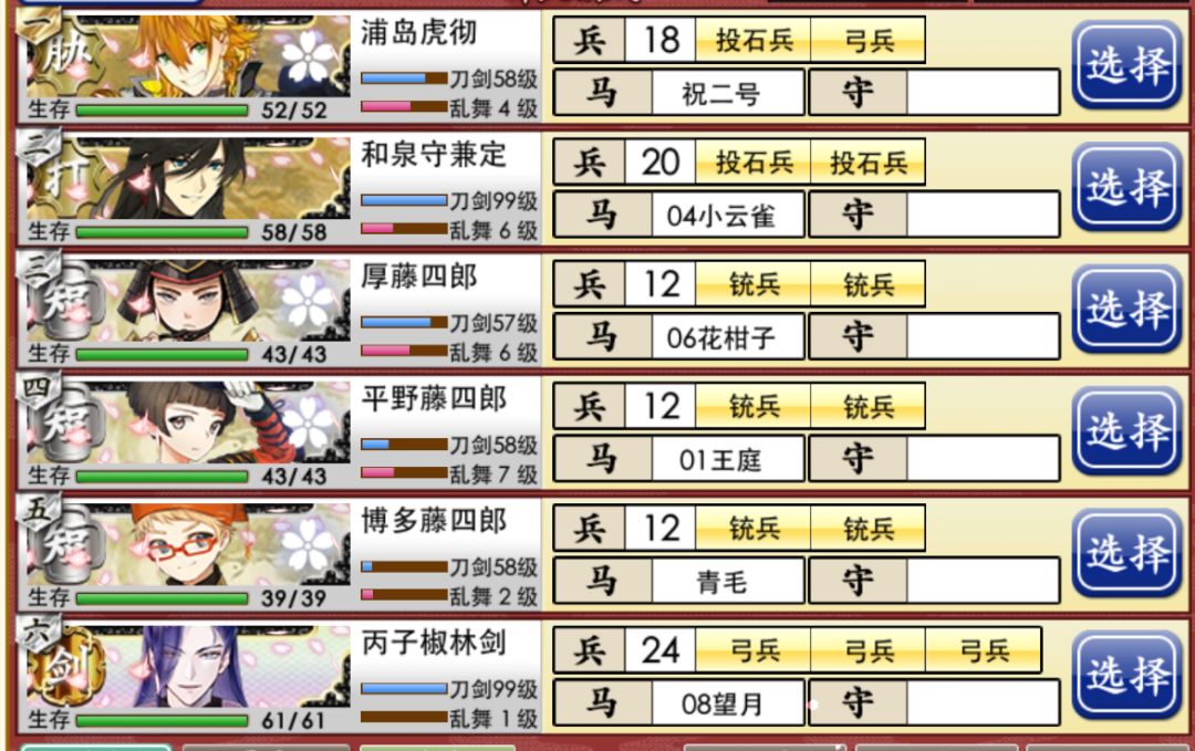 给大家推荐个常驻73无伤不掉花队 2