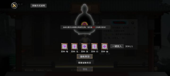羽化逆天居然不能在宗门进行截图