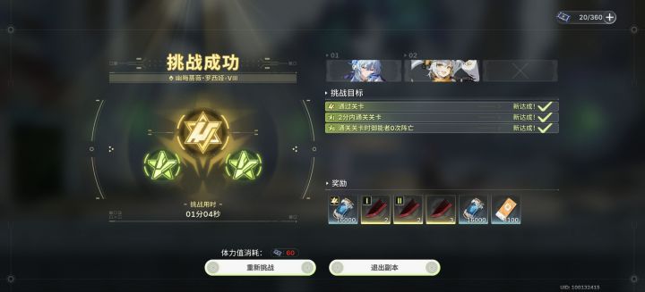 肝了两天终于搞套装备了截图