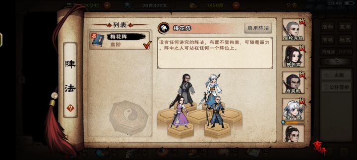 新手阵容求推荐截图