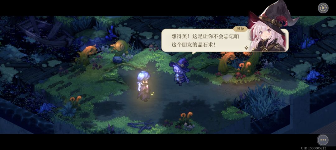(可能剧透)贝拉给的晶石术推测略微赋予魔力截图