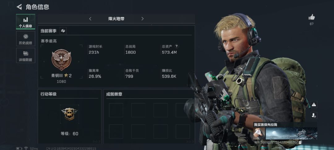 有些人不堵桥不蹲撤离点,撤不出来 1