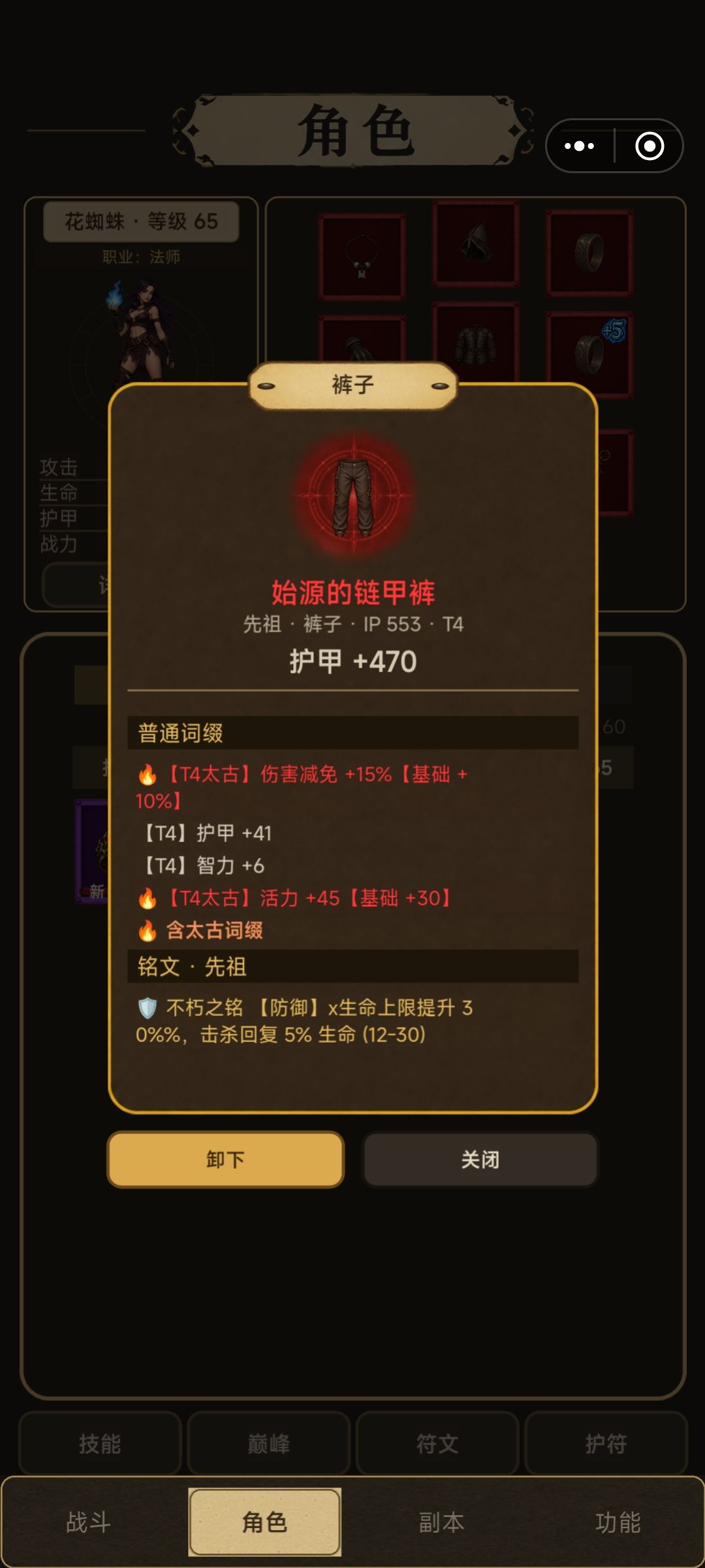 火法新人 配装和技能攻略 配上所有图片 14