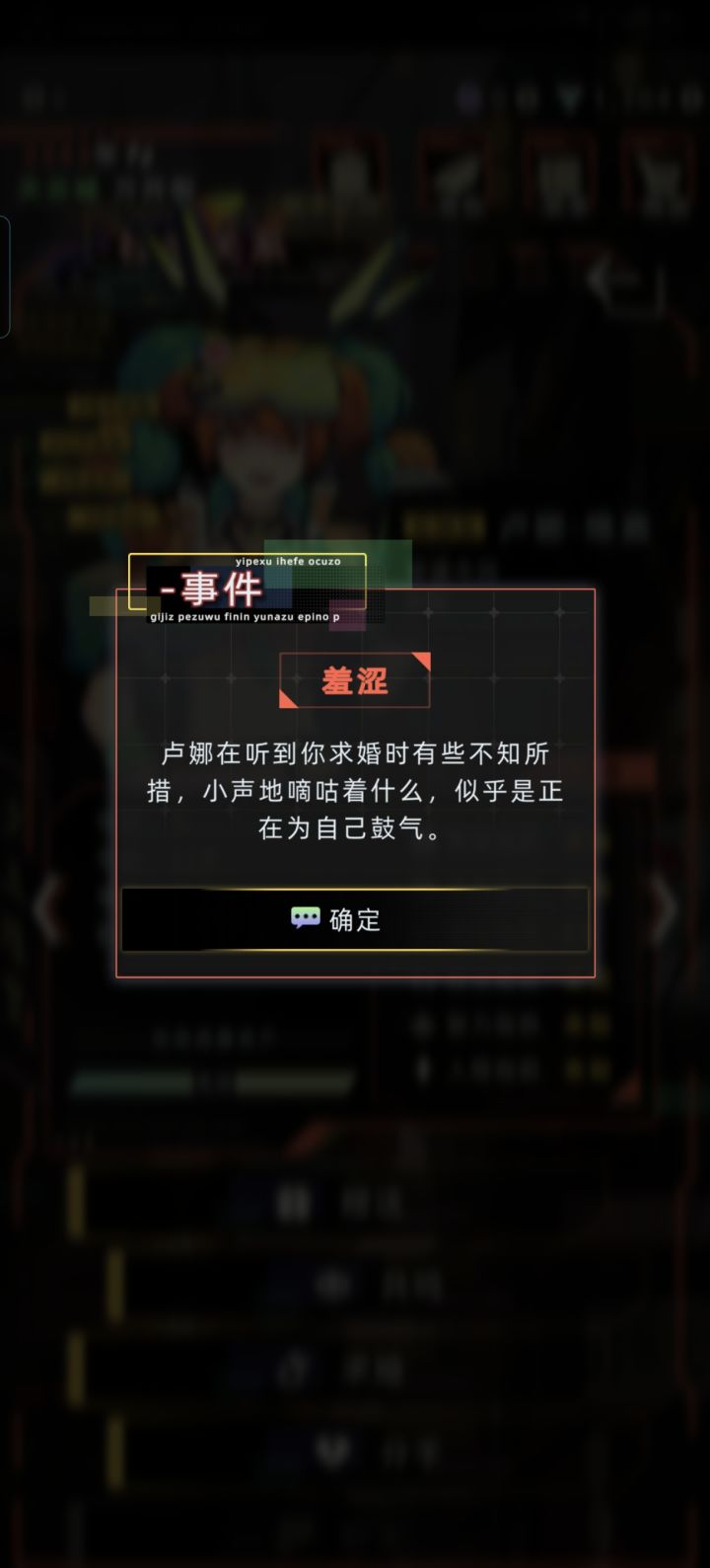 卢娜-初识到结婚全剧情截图⑪截图