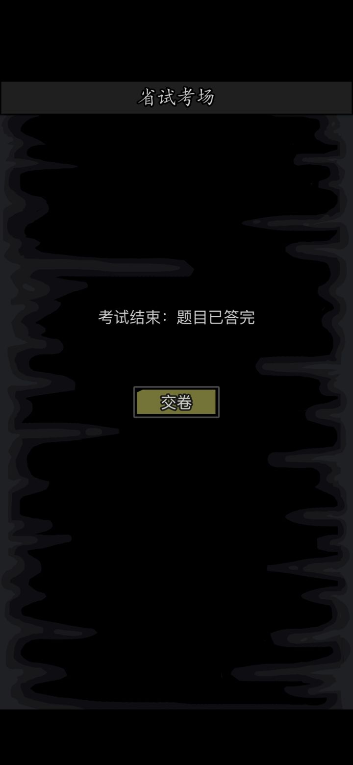 6,原来裸考也能满分截图