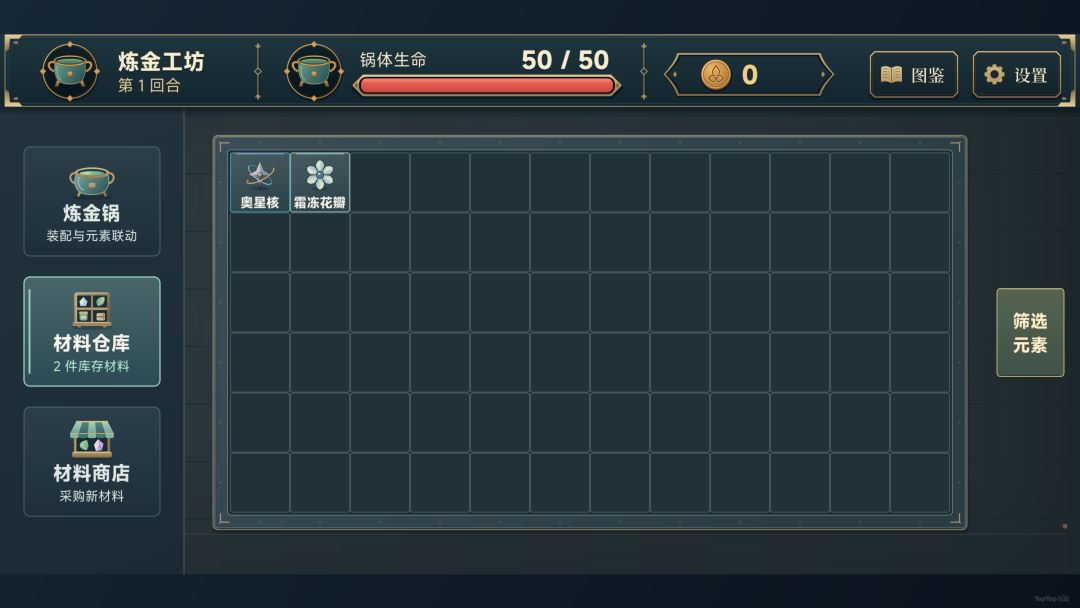 【开发者日志01】奇幻元素风格的肉鸽游戏 2