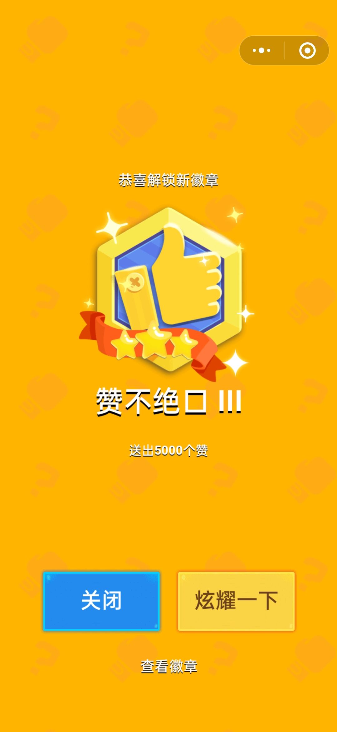赞不绝口3 1