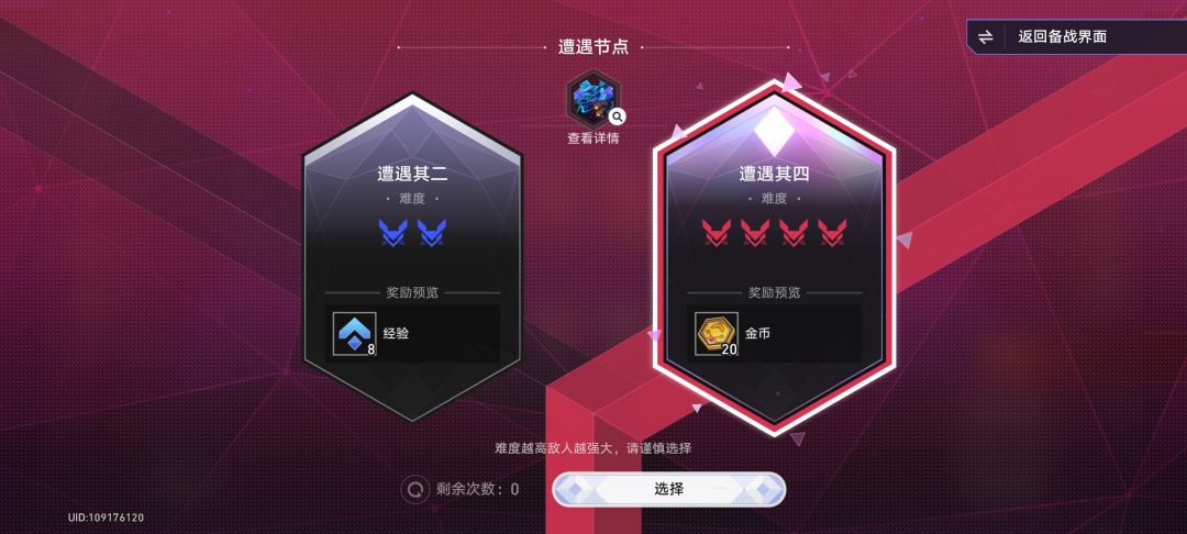 A8 30 三彩局 正当防卫 试用万敌轻松拿下 2
