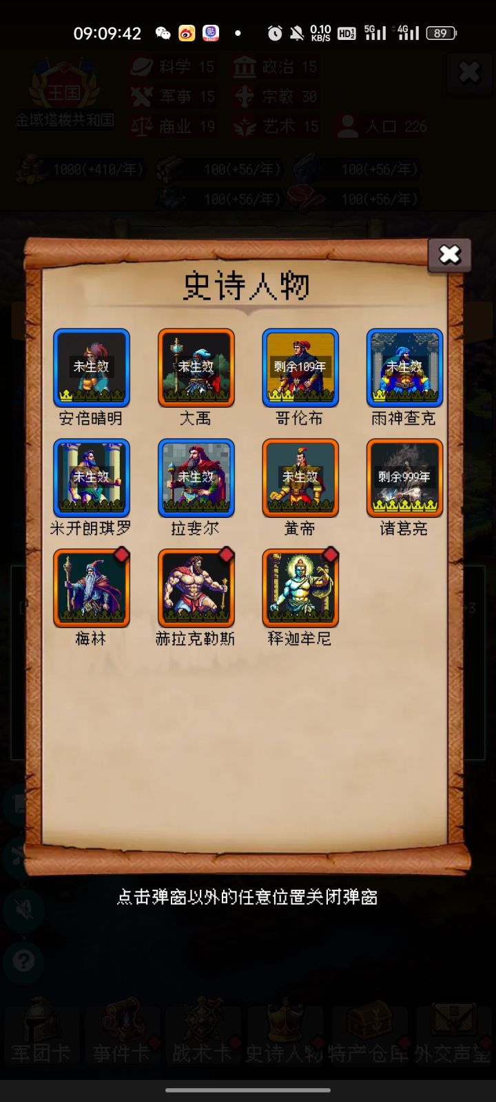 论坛打卡第四天截图