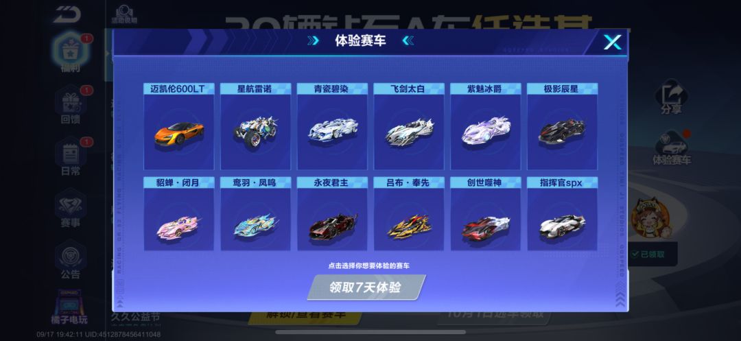 这里面那个选哪个最好 3