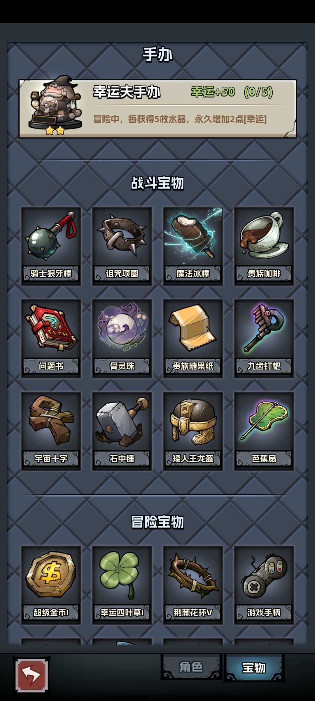 月饼流易伤战士 2
