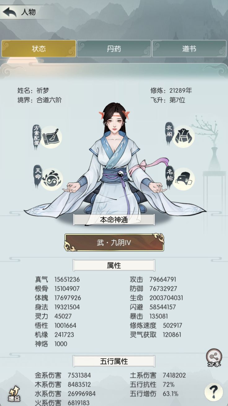 金莲过啦~ 3