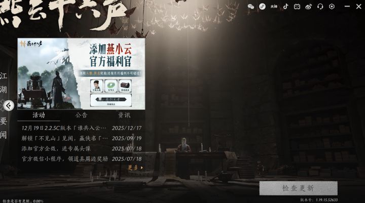 一直卡更新界面怎么办截图