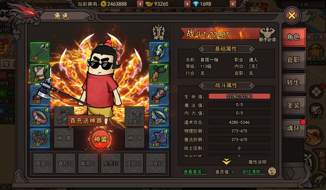 多重融合,带你走进不一样的传奇! 5