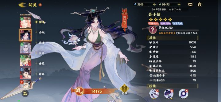 聂小倩为啥一点伤害都打不出啊兄弟们?截图