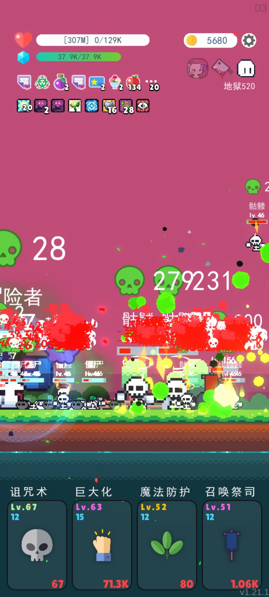过分了 1