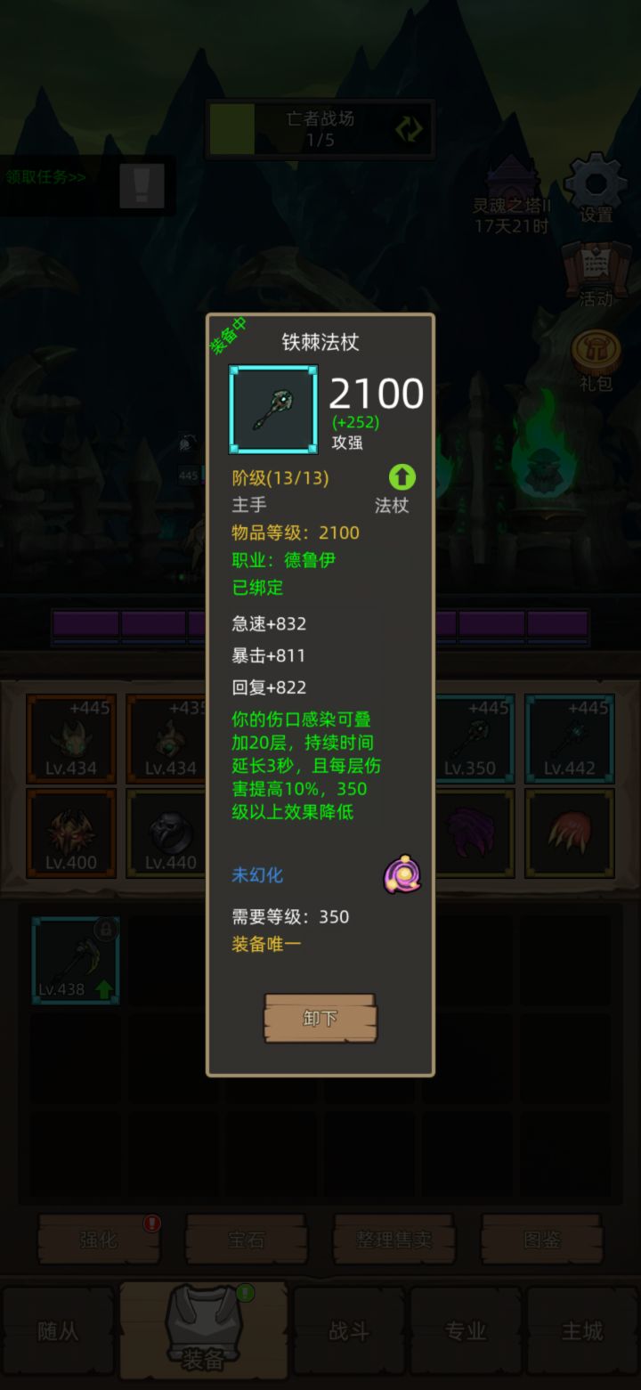 我又发现了一个野D邪修截图