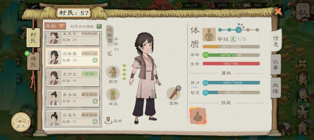 高级技能只生闺女 5