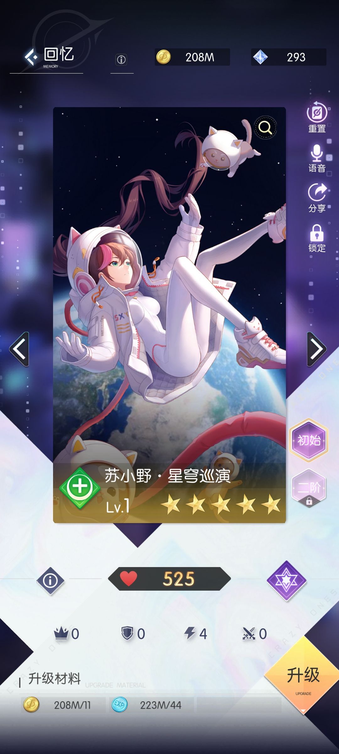 心痛啊，幻境你让我心痛啊 2