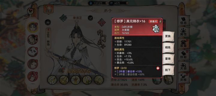 一件装备涨15万战力[表情_流口水]截图