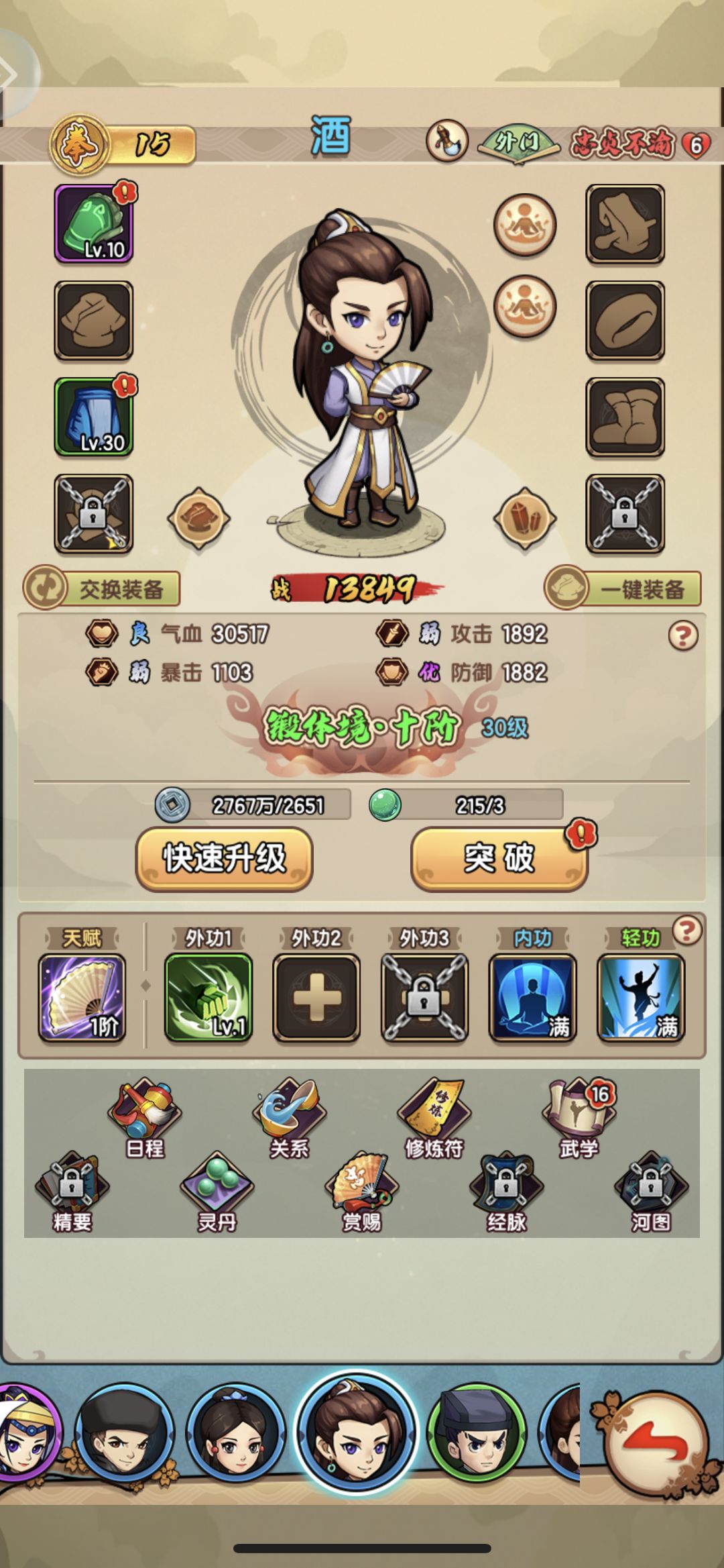 新人小氪攻略-开局篇3 2