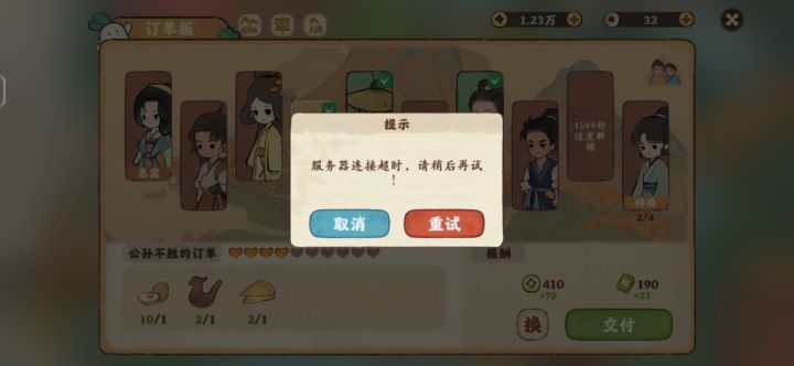 进不去了截图