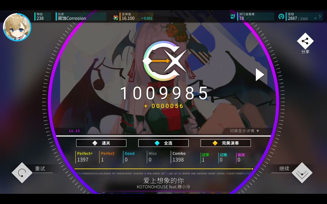 音律值16.100 3