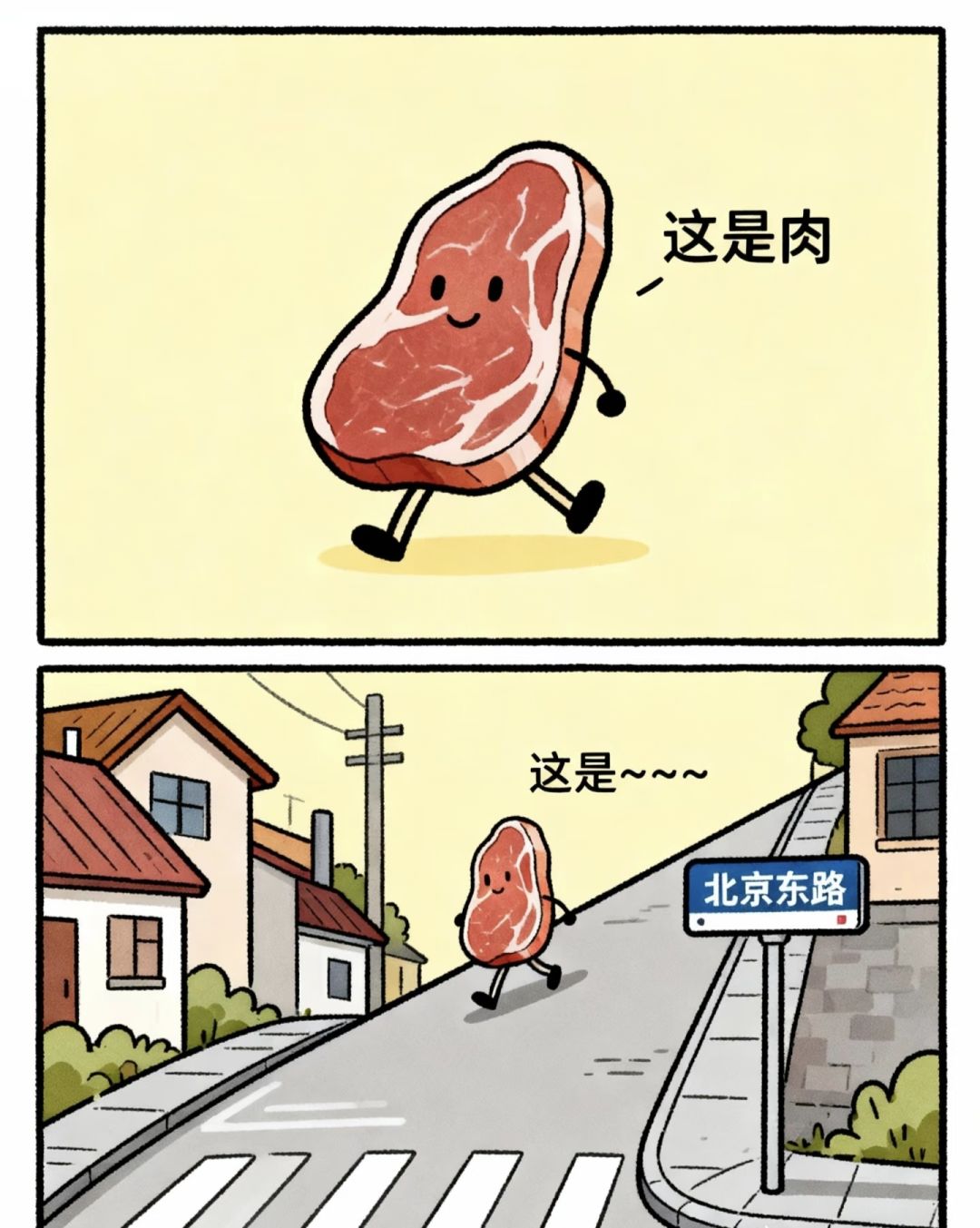 抽象谐音梗 食物篇 1