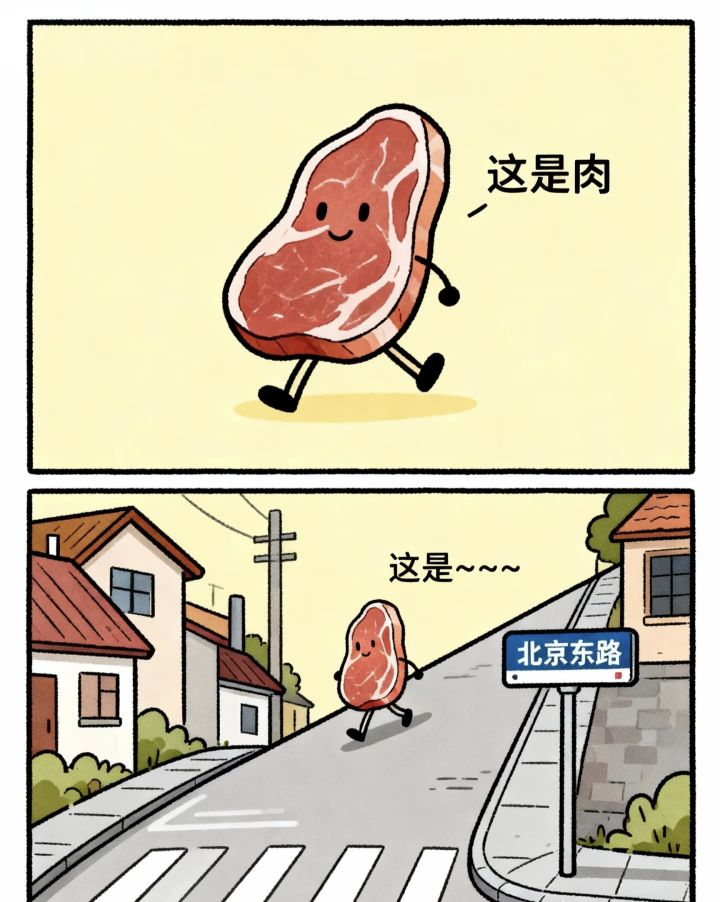 抽象谐音梗 食物篇截图