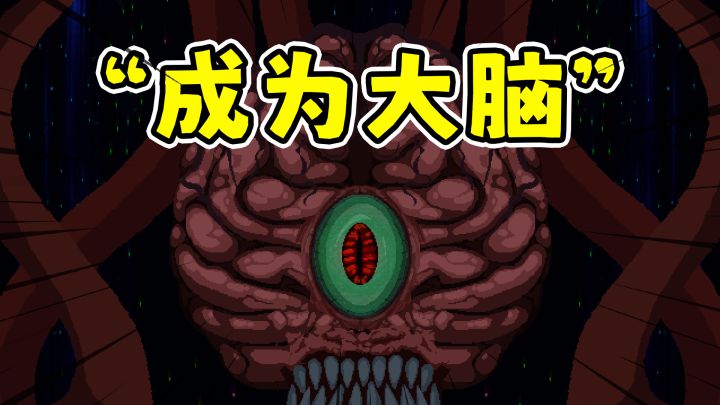 当你只剩一个脑子,肉鸽卡牌克苏鲁战棋策略游戏!截图