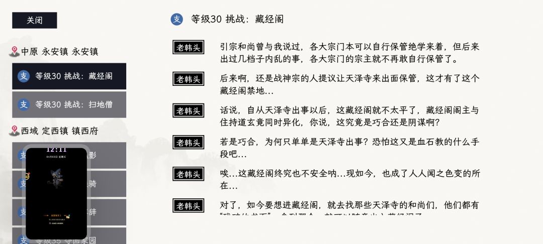 支线无法提交任务 2