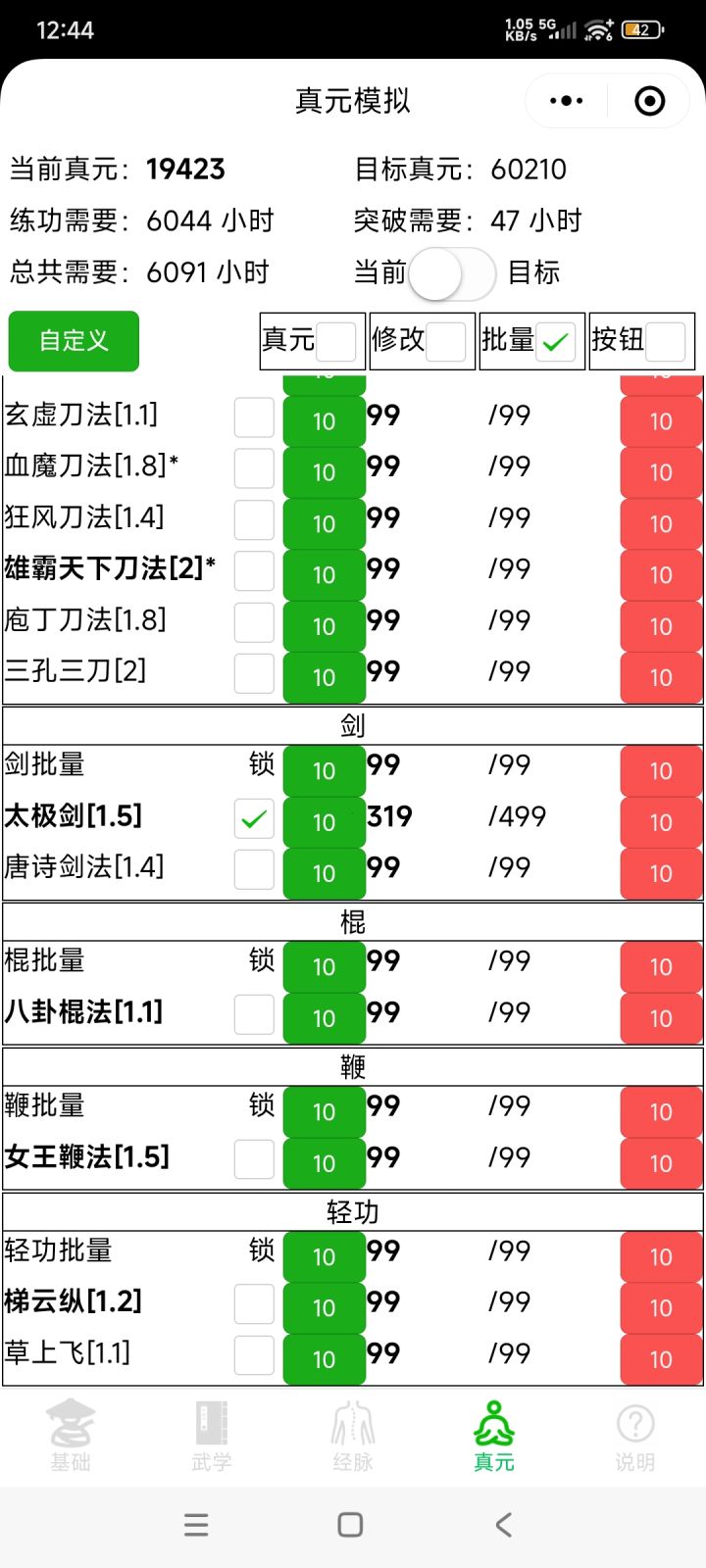 嗯截图