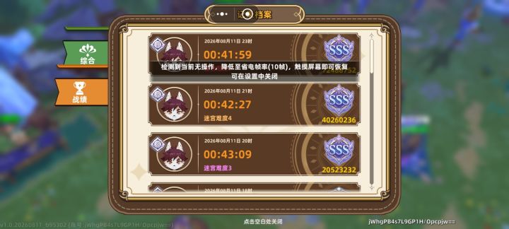 还是一路横推无难度截图