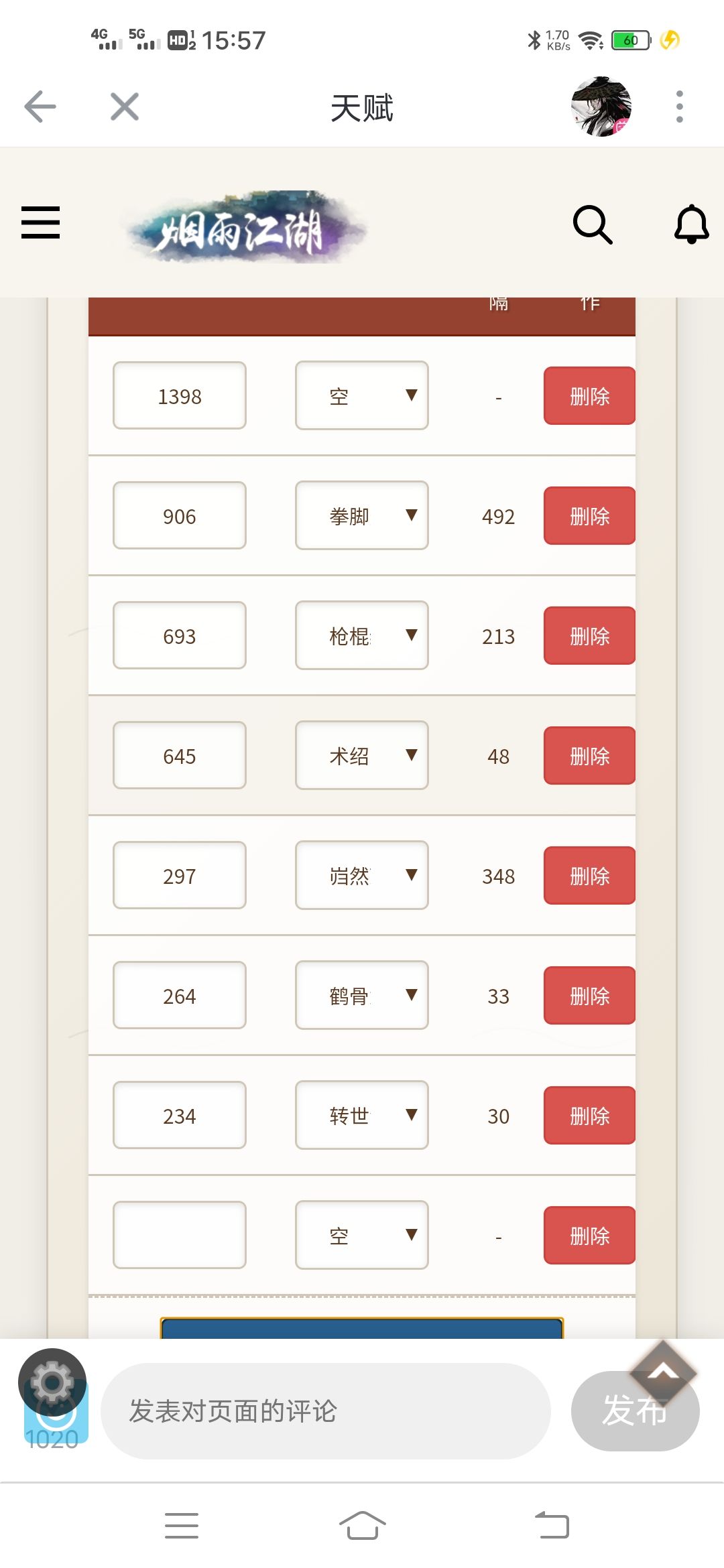 大佬们,怎么洗桃花完美四紫,还是三紫。 2