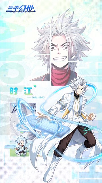 英雄技能-时江技能介绍