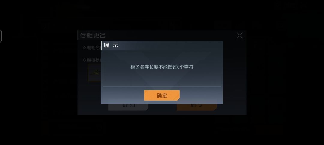 储存家具更名 2
