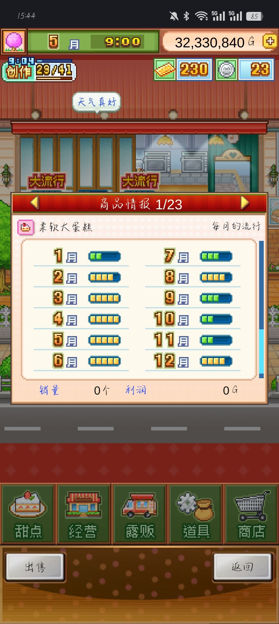 前期7流无微草莓蛋糕 1