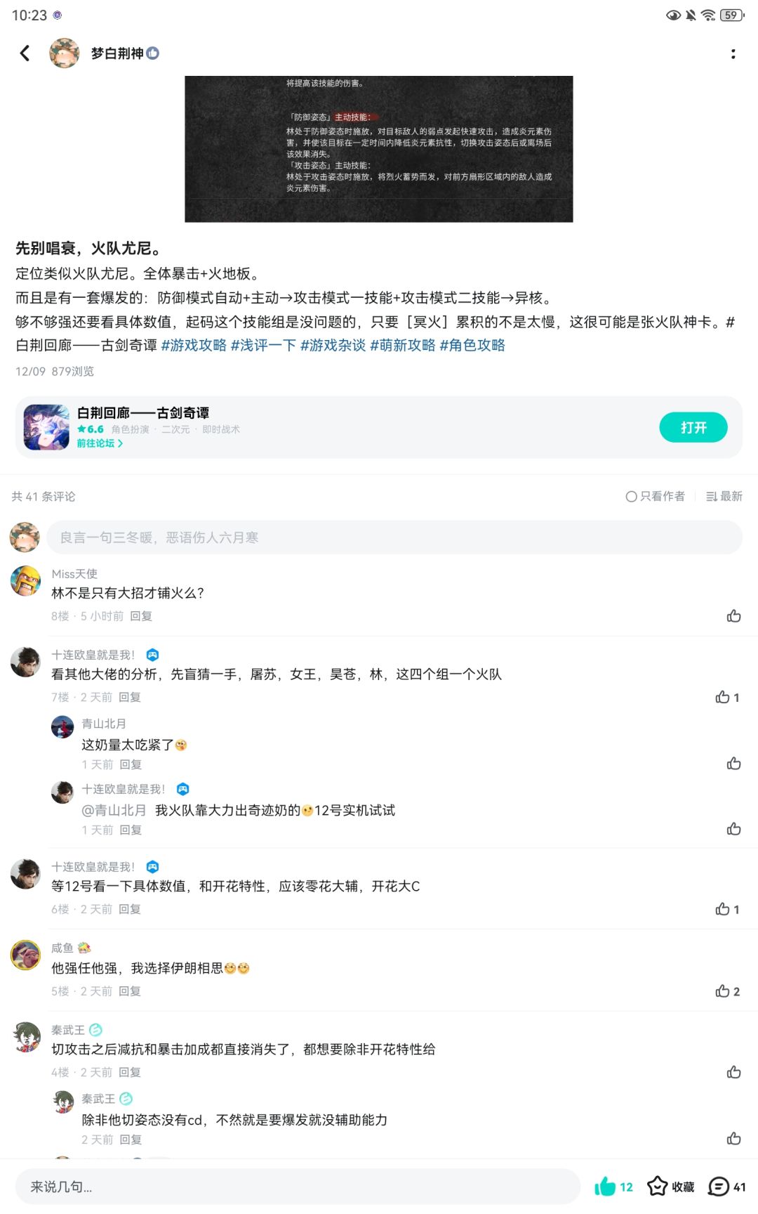 这不是火队尤尼,是尤尼超大杯【林分析】 3