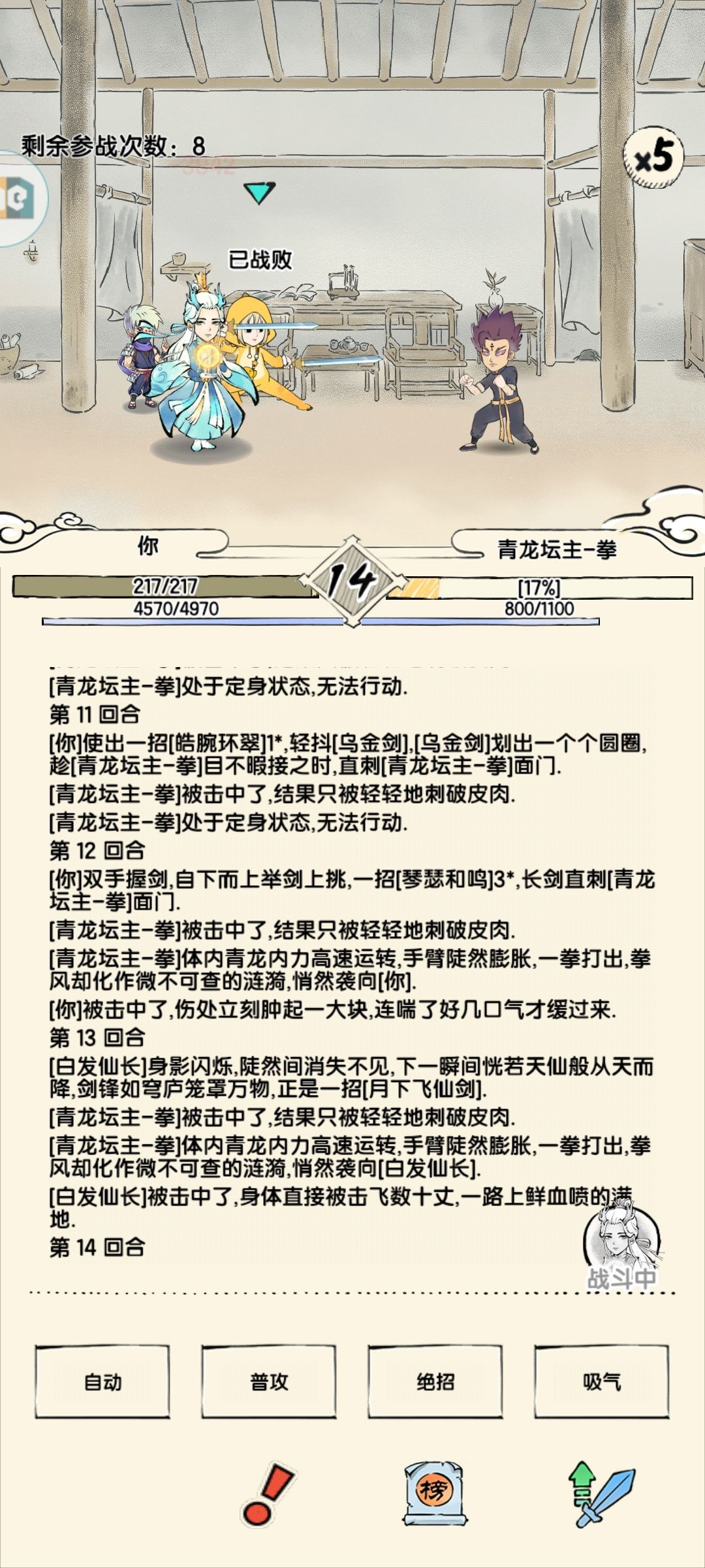 这个仙长居然能抗一发悲凉拳 1