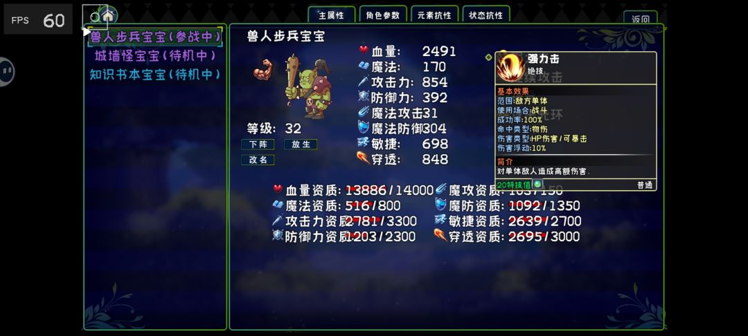 宠物装备 3