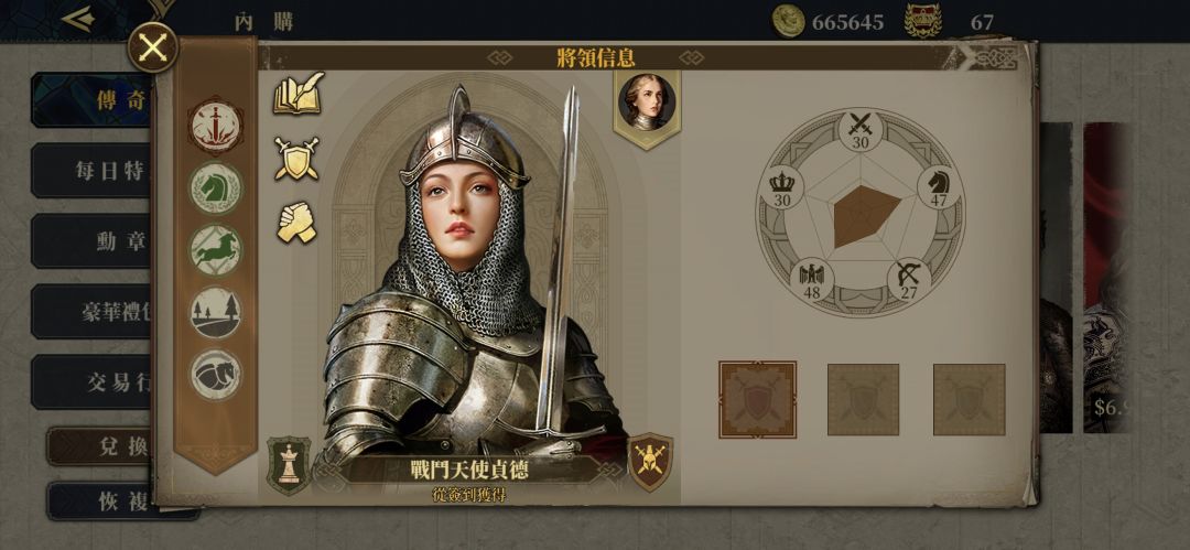 征服模式下的查理七世和圣女贞德。 6
