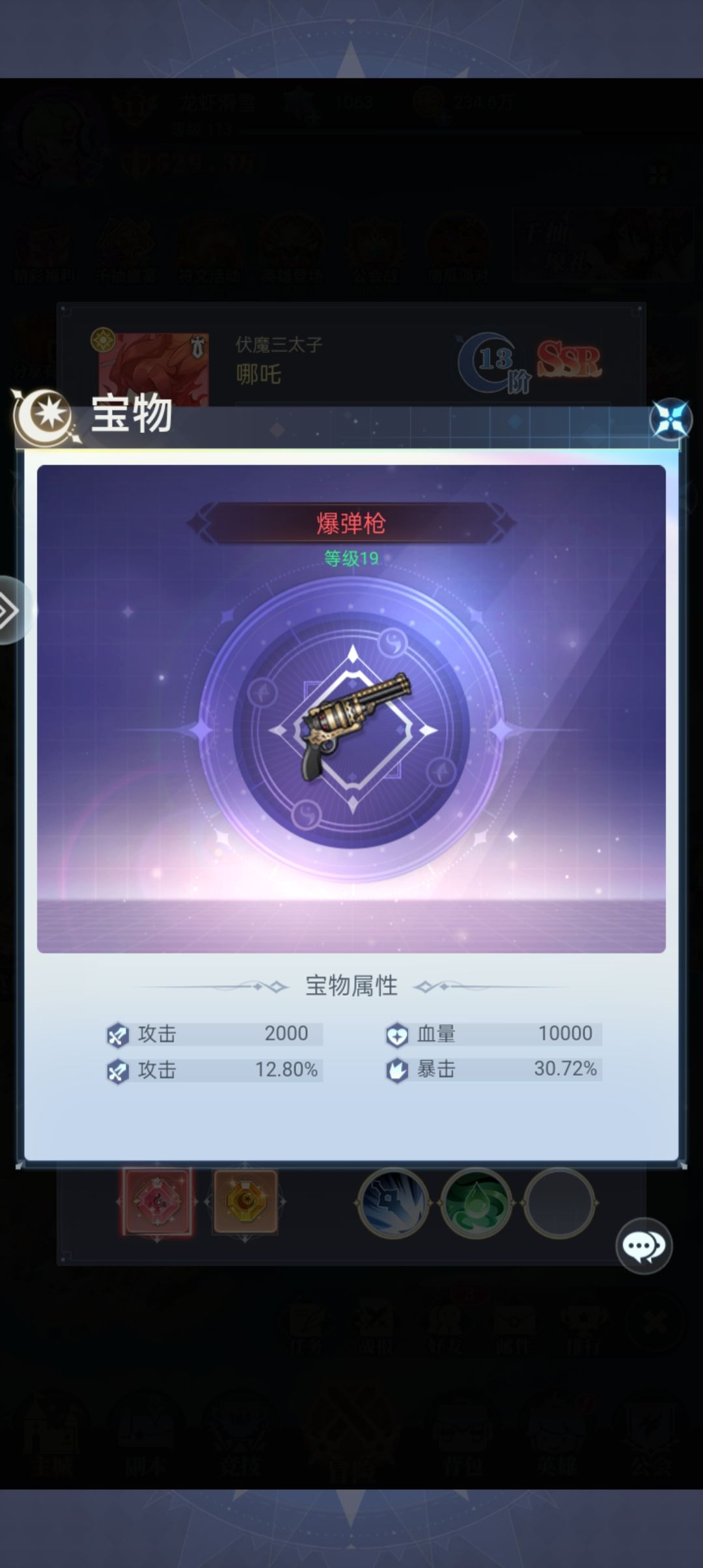 500w战力如何速通190地宫攻略指南 2