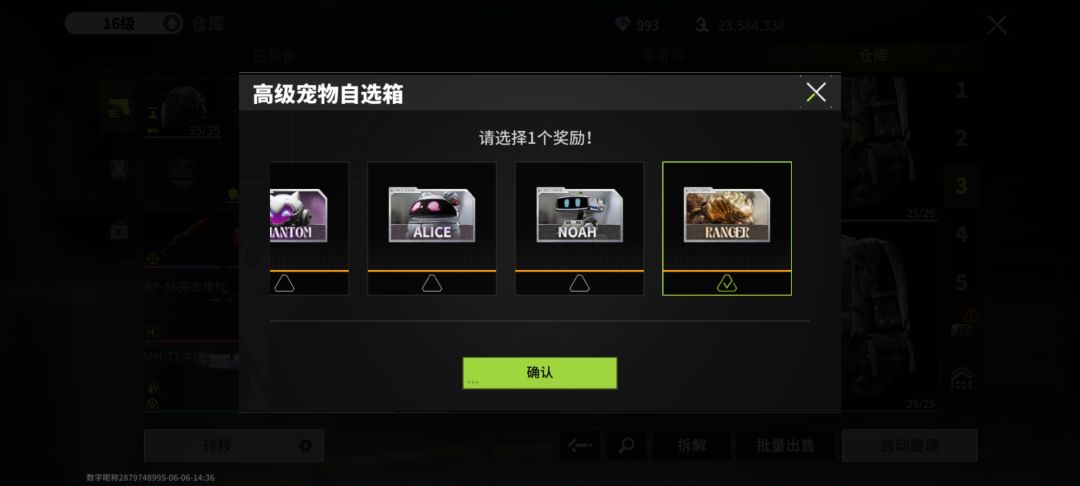 为什么说是给满级宠物,选了解锁只给了一级 1