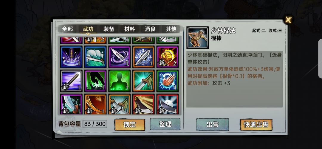 求教刚开局 4