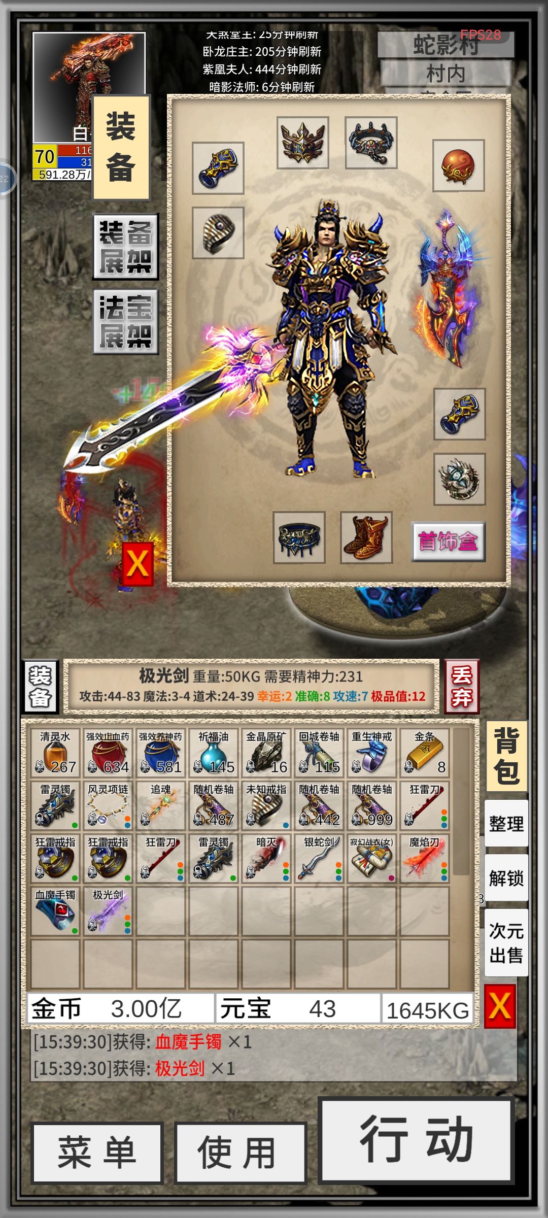 今天暴速7速8机率有点高呢 1