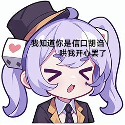 赛博林黛玉爱丽丝酱 2