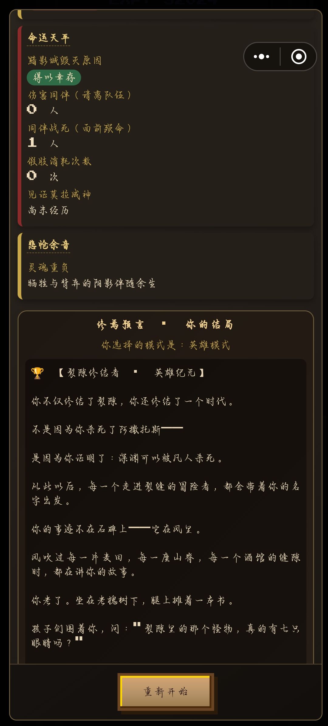 通关了 2